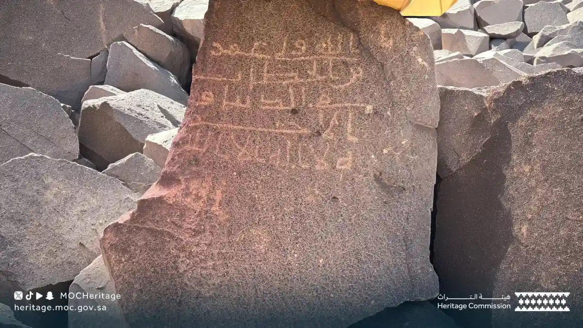 Saudi Arabia Discovers Ancient Inscription Mentioning Caliph Umar ibn al-Khattab